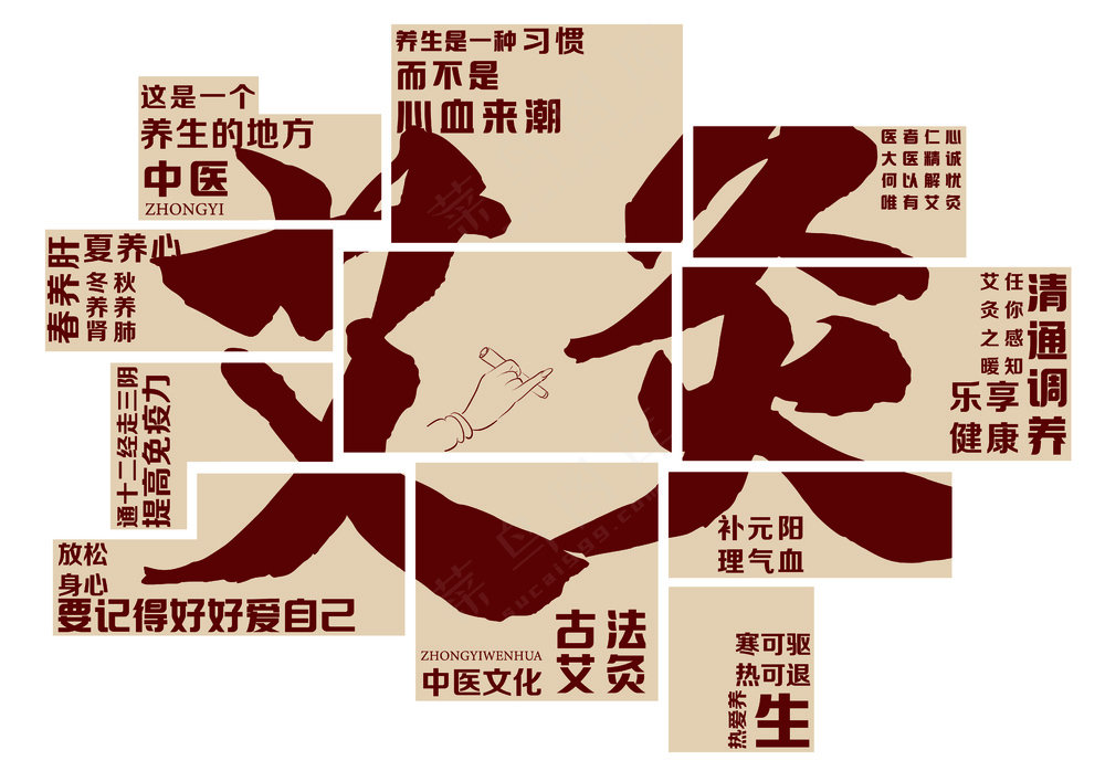 艾灸源文件