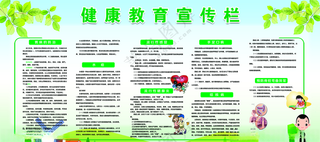 健康教育宣传栏流行性腮腺炎健康教育知识