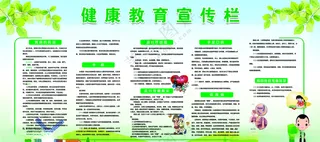 健康教育宣传栏流行性腮腺炎健康教育知识