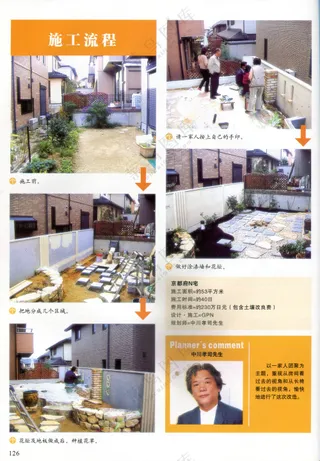 拥有私人空间的多彩庭园