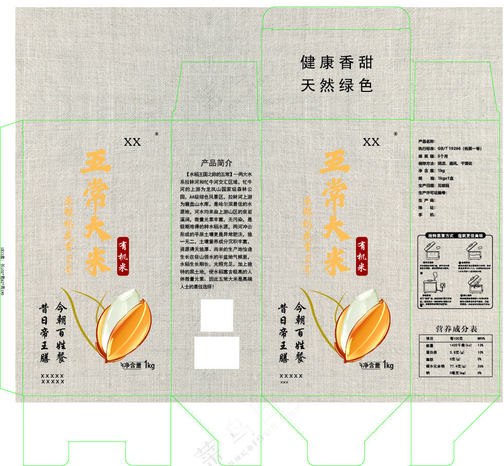 五常大米小盒1kg4色102-62-190