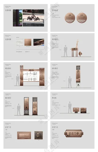 新中式标识标牌