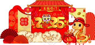 2025蛇年新年美陈福袋广告设计