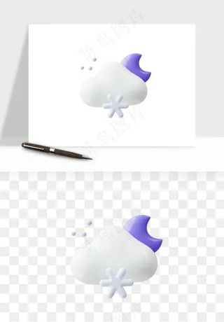 立体天气图标png免抠