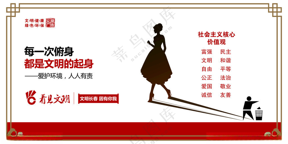 公益广告女孩剪影广告设计