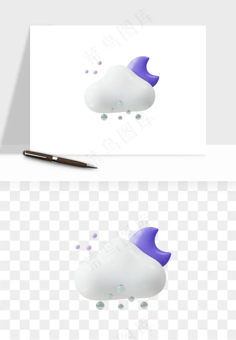 立体天气图标png免抠