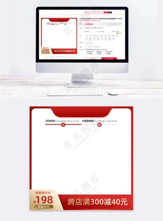 质感天猫电商活动主图