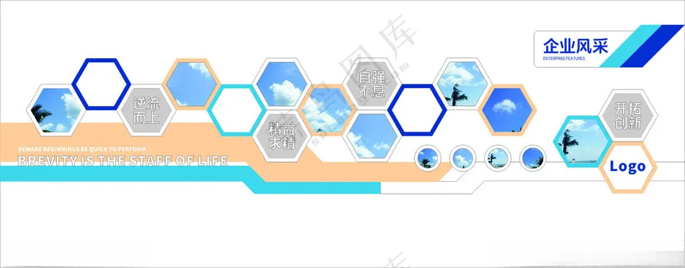 企业文化墙企业文化墙企业简介