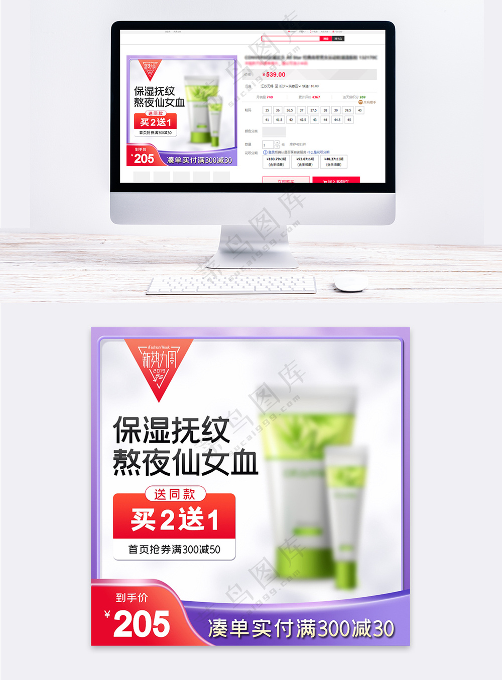 简洁拼多多电商活动营销主图