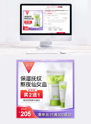 简洁拼多多电商活动营销主图