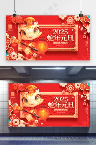 创意春节新年展板素材