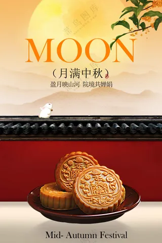 中秋节节日活动传统宣传海报