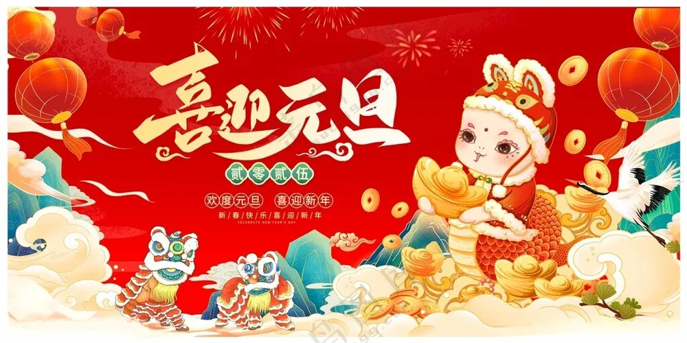 2025新年展板2025年海报2025展板