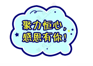 异形手举牌设计手举牌PSD分层素材