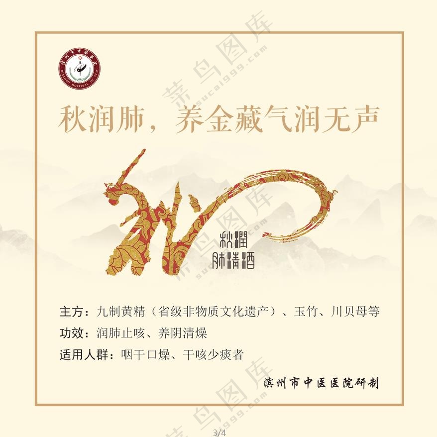 四季酒秋标签