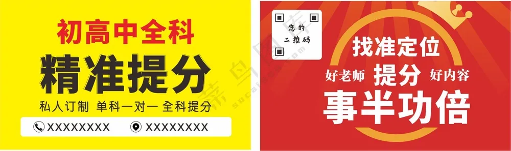 教育小卡片