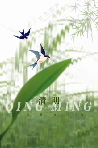 简约清明节节日活动宣传海报