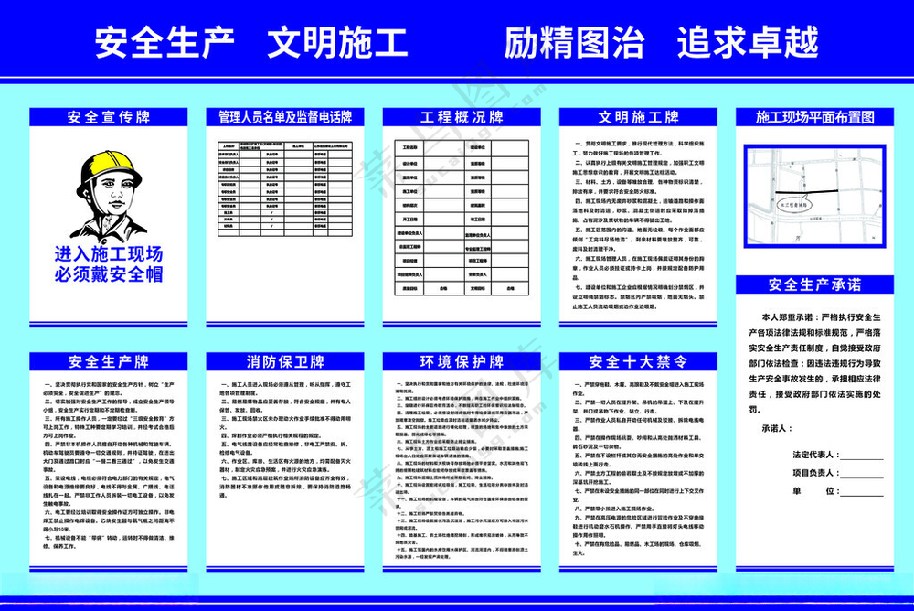 道路施工图设计CDR