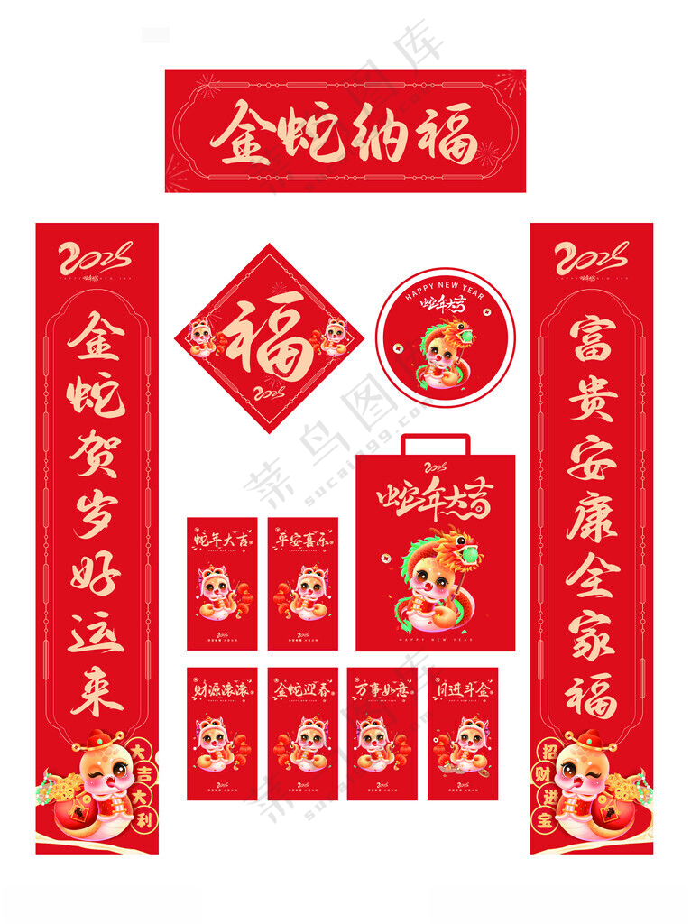 春联春联百福图