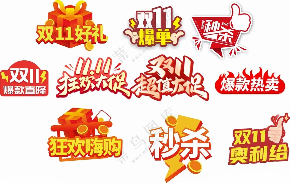 手举牌设计电商海报