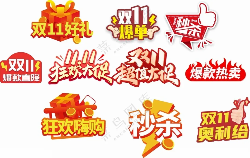 手举牌设计电商海报