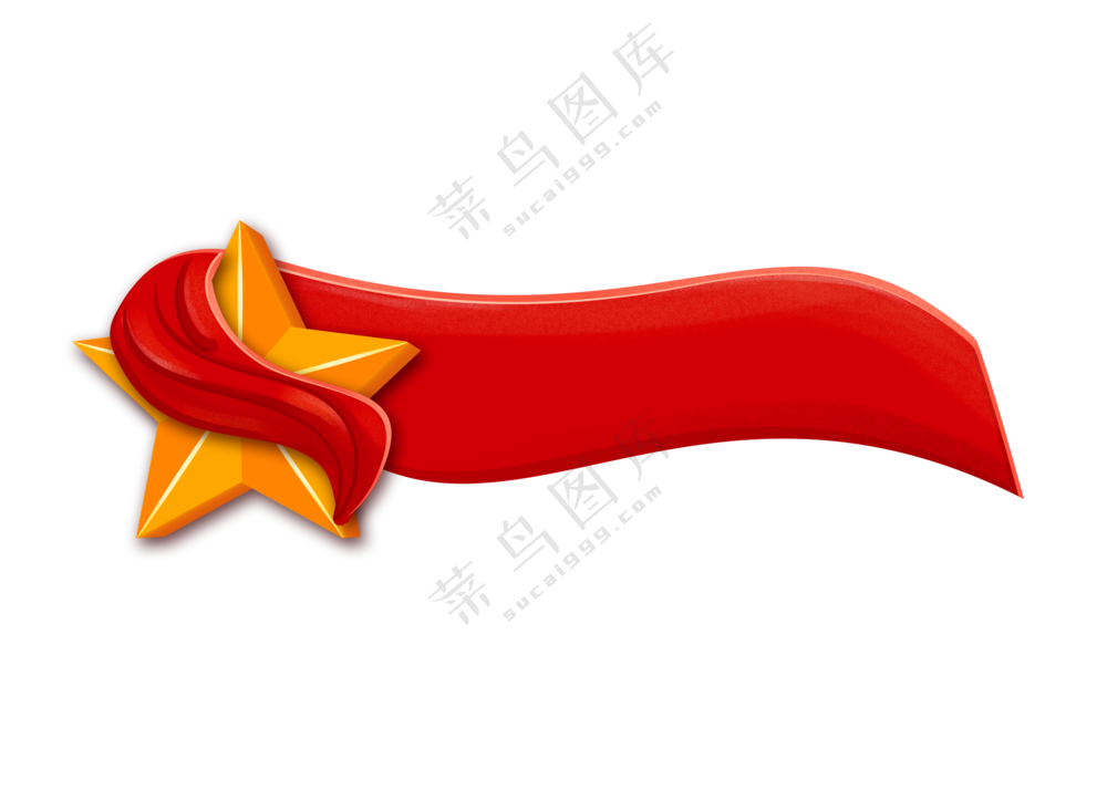 飘带装饰BANNER设计PNG免抠素材