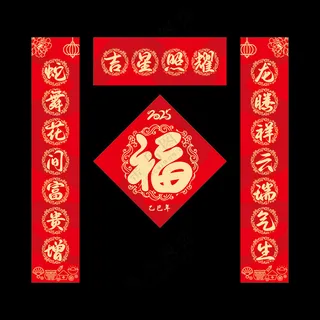 蛇年春联春联蛇