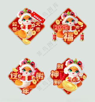 蛇年窗花喜庆蛇年