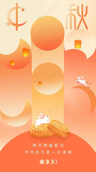 中秋节节日活动宣传海报