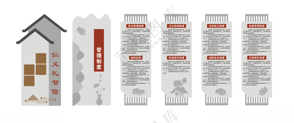管理制度训练企业文化墙