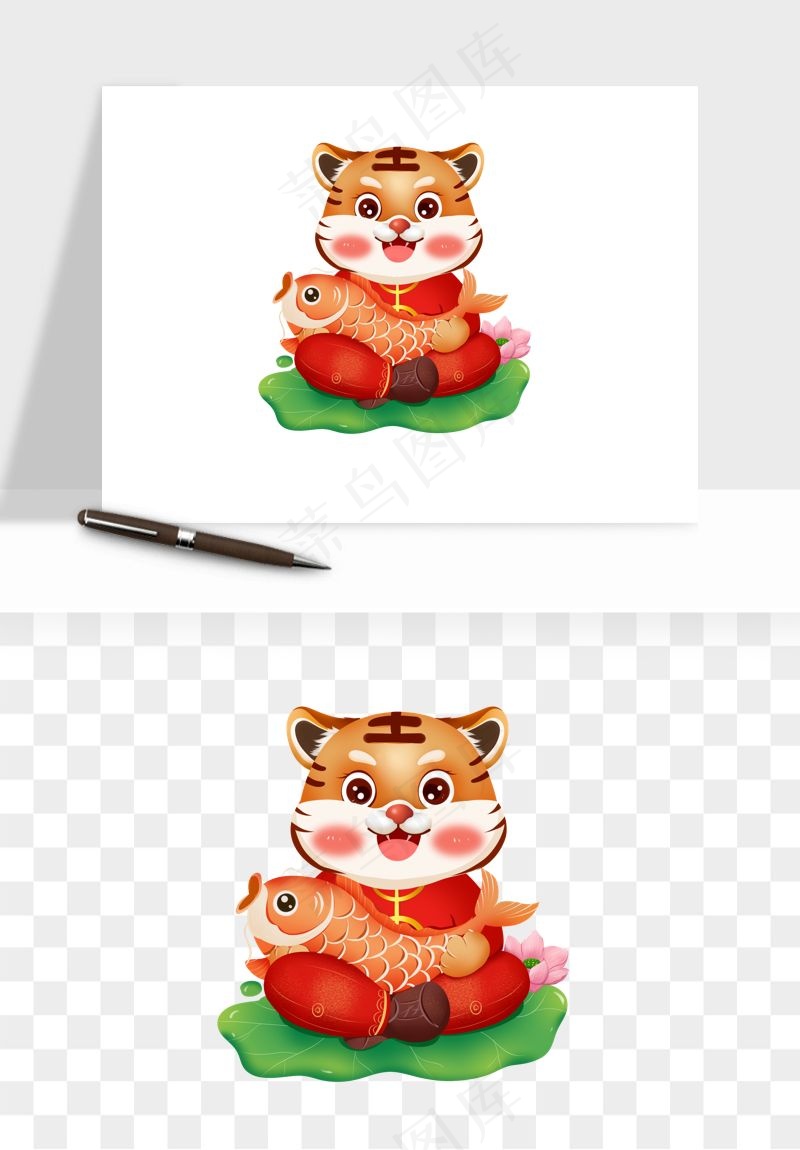卡通老虎插画png免抠