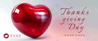 感恩节公众号首图