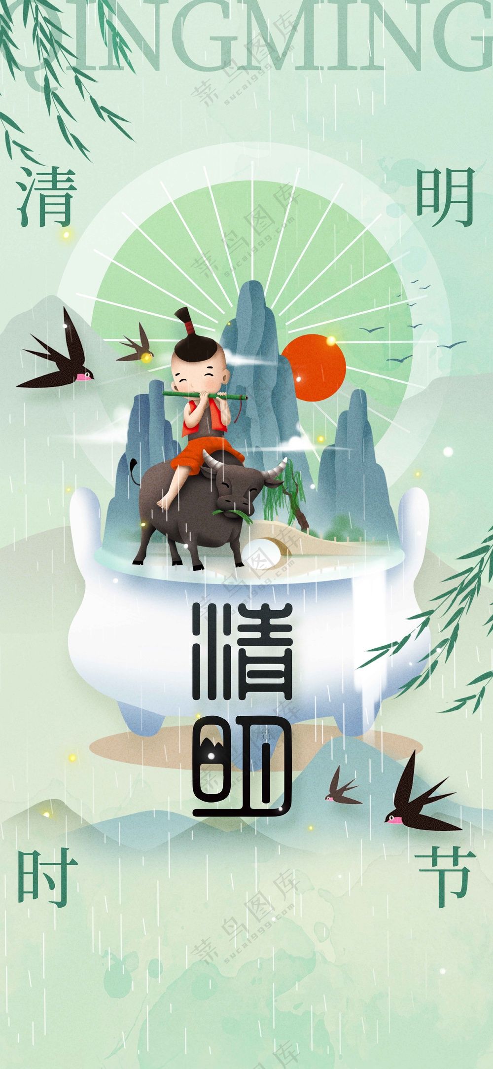 清明节节日活动宣传海报素材