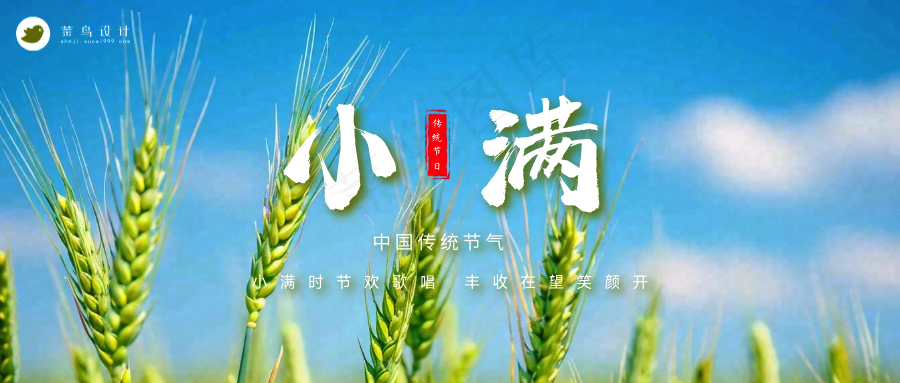 小满公众号首图