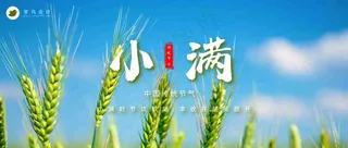 小满公众号首图