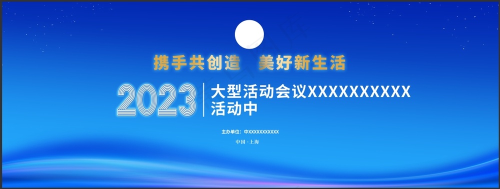 招聘会蓝色背景
