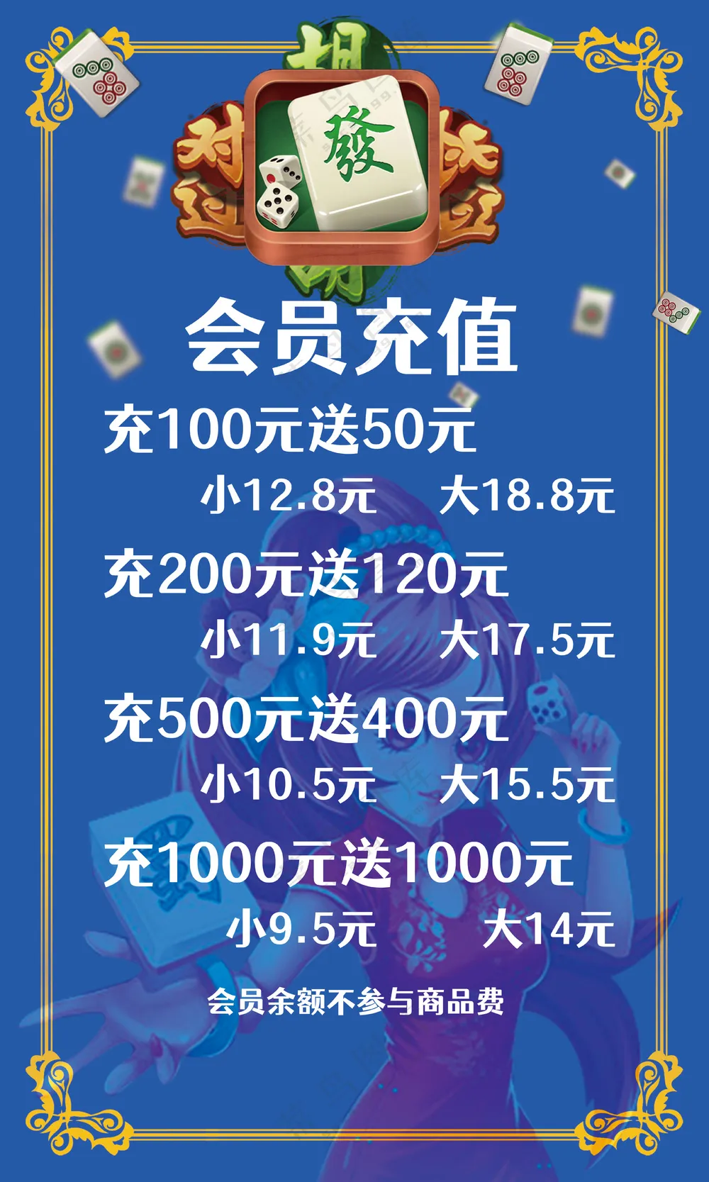 麻将雀神麻雀棋牌室