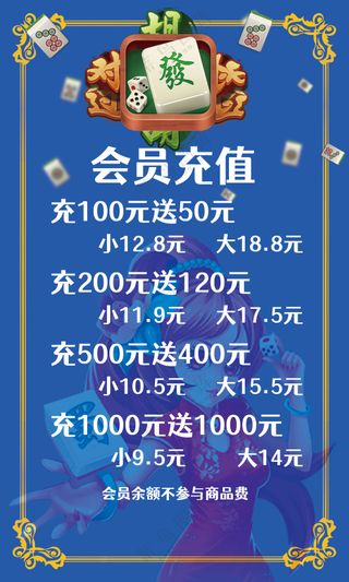 麻将雀神麻雀棋牌室