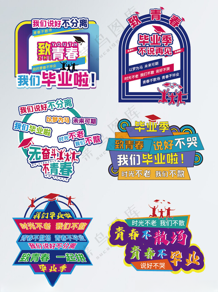 手举牌班级手举牌正能量