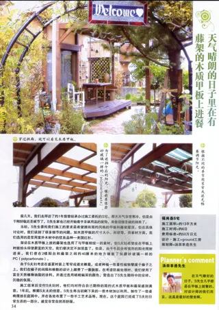 创意庭院小屋