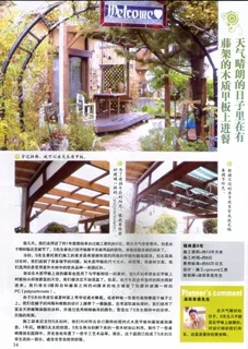 创意庭院小屋 创意庭院小屋