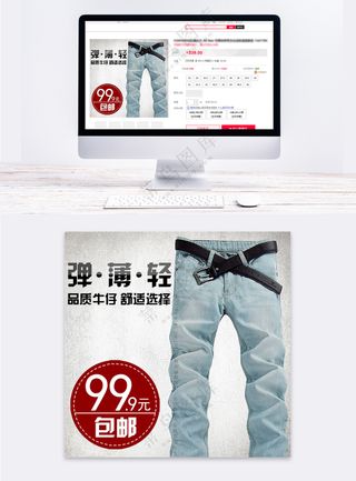 大气男装淘宝电商主图