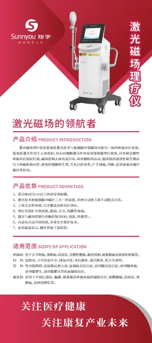 医疗设备简介展架