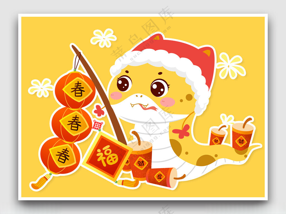 蛇年插画蛇年新年展板海报