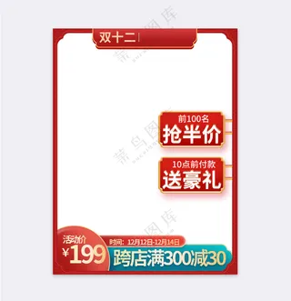 质感拼多多活动促销主图海报