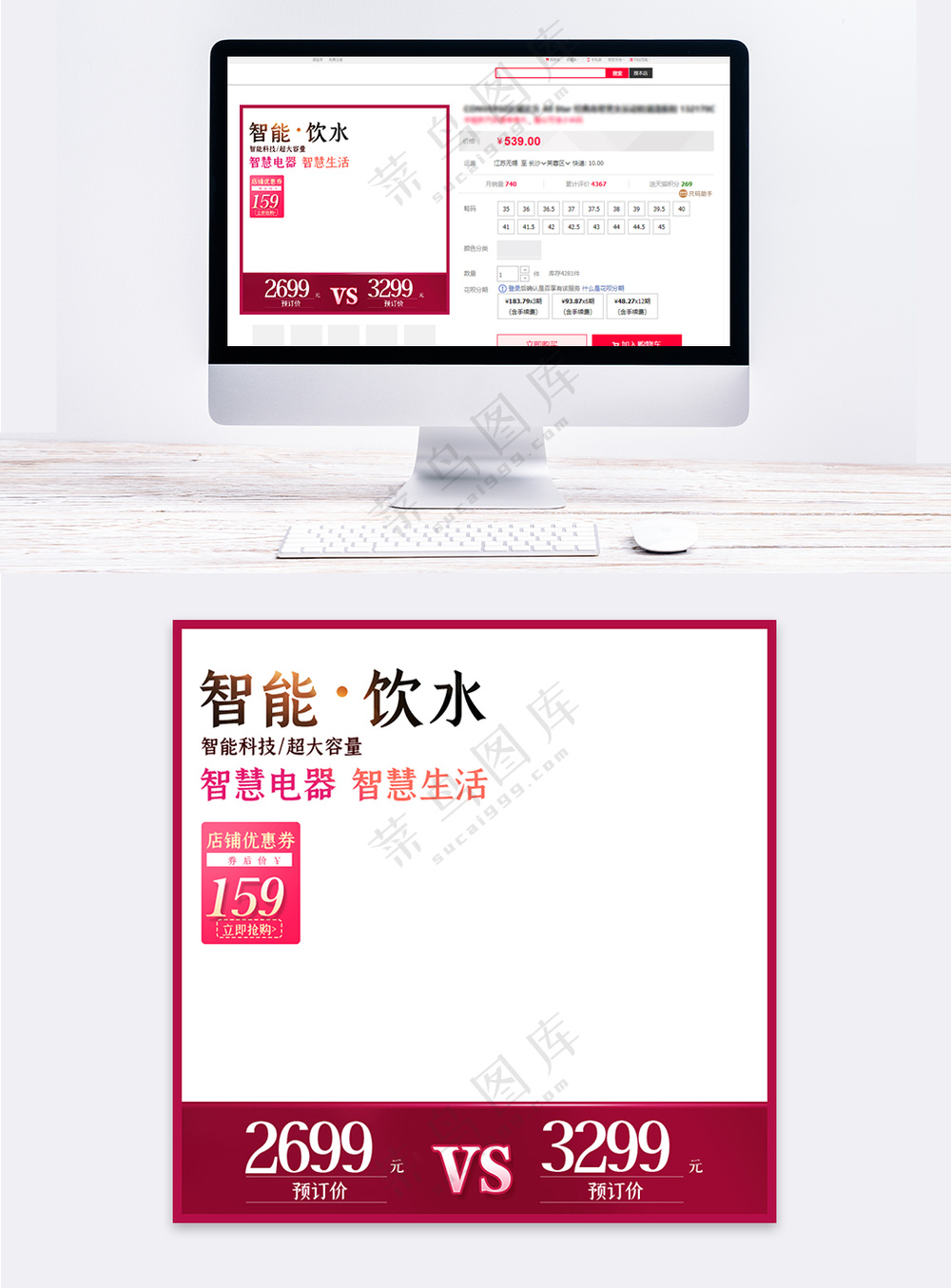 简约拼多多宣传促销主图海报