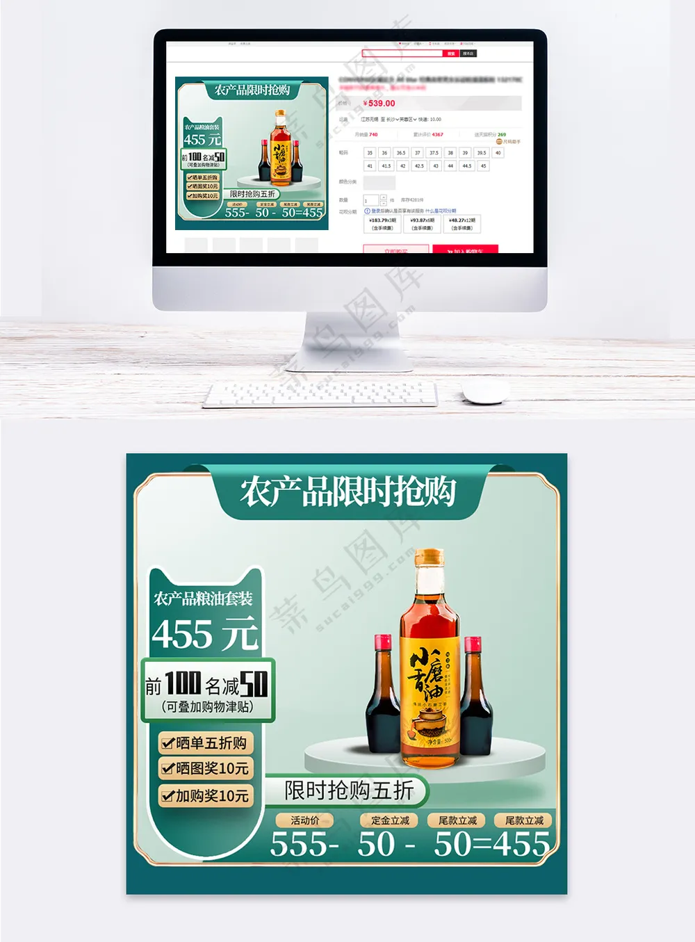 大气淘宝电商活动直通车