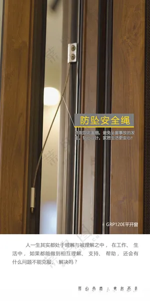 日签门窗日签门窗微信推广海报