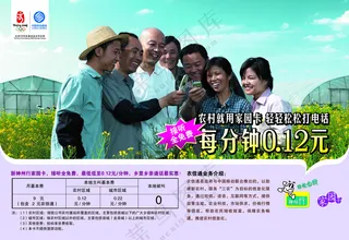 A01-中国移动宣传广告形象海报移动PSD-56