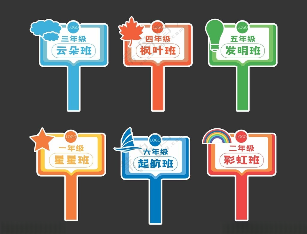 班级手举牌运动会牌广告设计